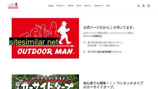 outdoorman.jp alternative sites