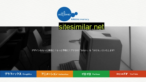outline.co.jp alternative sites