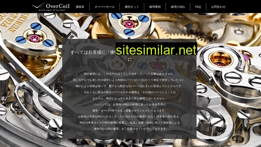 overcoil.jp alternative sites