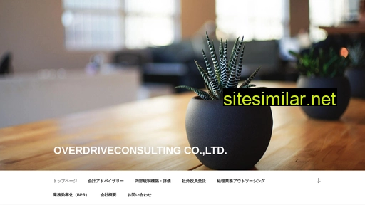 Overdriveconsulting similar sites