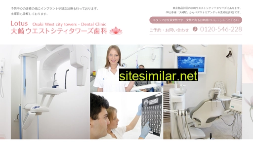 owct-dental.jp alternative sites