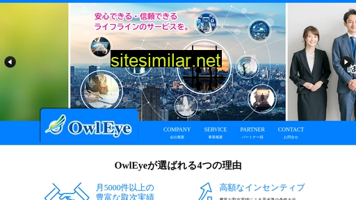 owl-eye.co.jp alternative sites
