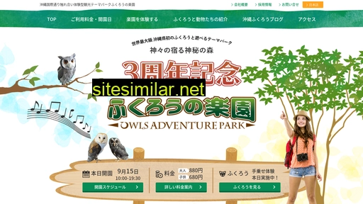 owl-oka.jp alternative sites