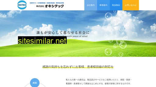 oxitec.co.jp alternative sites