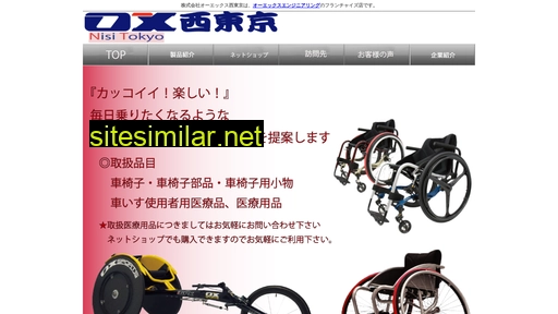ox-ntokyo.jp alternative sites