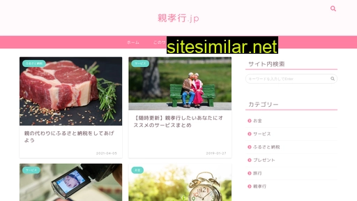 oya-koko.jp alternative sites