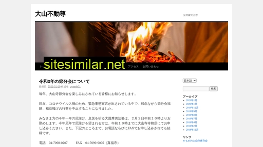 oyamaji.jp alternative sites