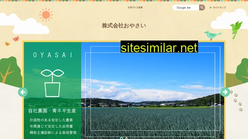 oyasai.co.jp alternative sites