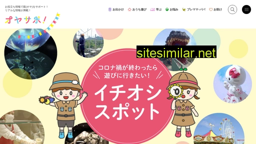 oyasapo.jp alternative sites