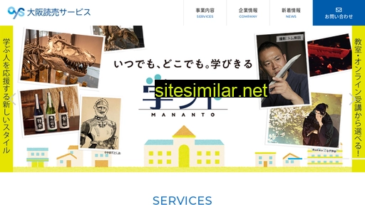 oys.co.jp alternative sites