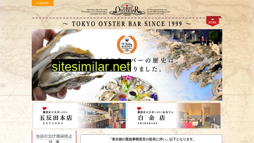 oysterbar.jp alternative sites
