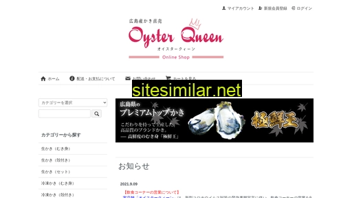 oysterqueen.jp alternative sites