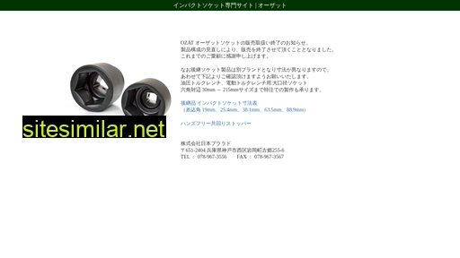 ozat.jp alternative sites