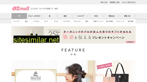 ozmall.co.jp alternative sites