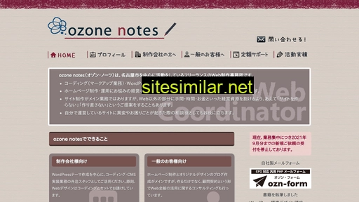 ozonenotes.jp alternative sites