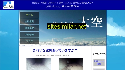 ozora.co.jp alternative sites