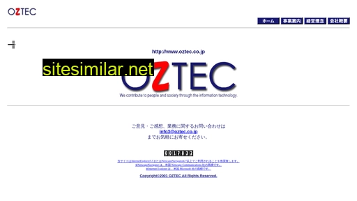 oztec.co.jp alternative sites