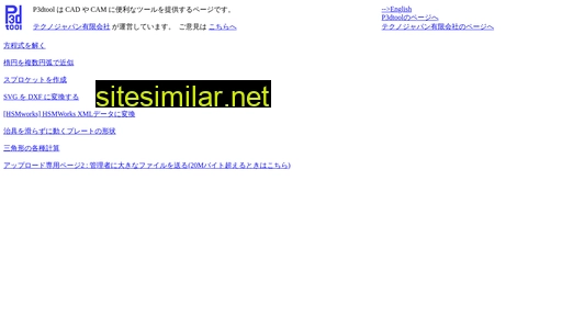 p3dtool.jp alternative sites