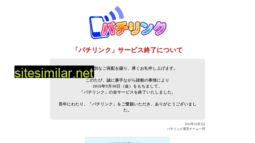 pachi-link.jp alternative sites
