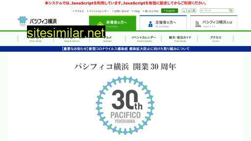 pacifico.co.jp alternative sites