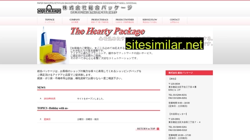 pack.co.jp alternative sites