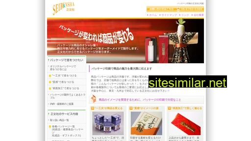 package-seibunsha.co.jp alternative sites