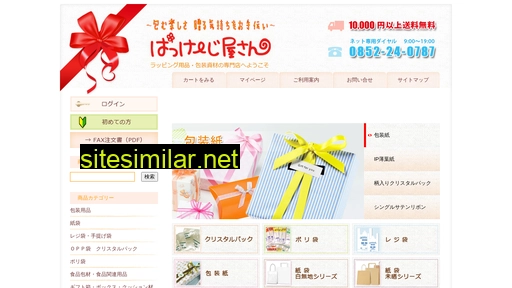 packageplaza-nogishop.jp alternative sites