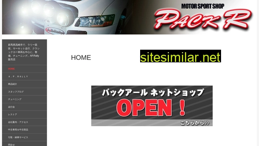 packr.co.jp alternative sites