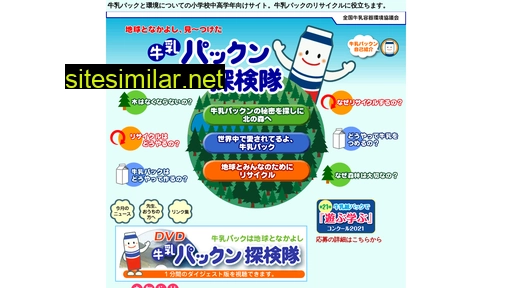 packun.jp alternative sites