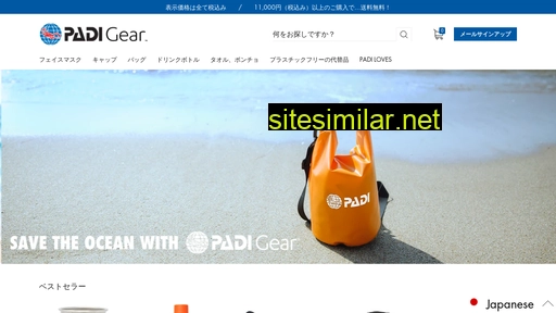 padigear.jp alternative sites