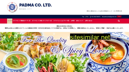 padma-restaurant.co.jp alternative sites