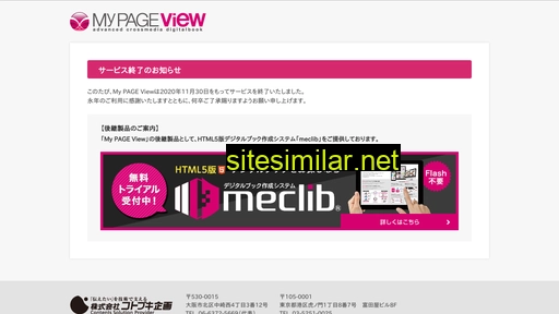 page-view.jp alternative sites