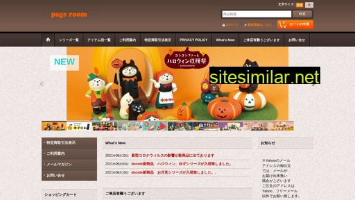 pageroom.jp alternative sites