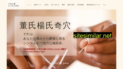 painrelief.jp alternative sites