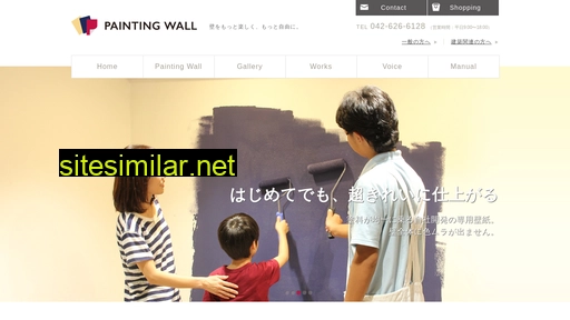 paintingwall.jp alternative sites