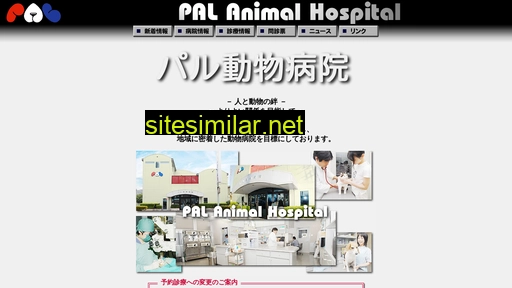 pal-ah.jp alternative sites