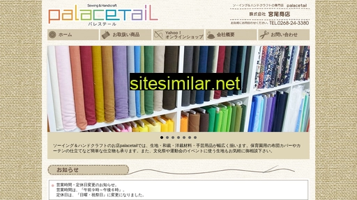 palacetail.co.jp alternative sites
