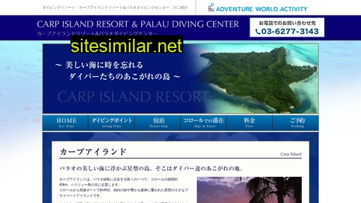 palaucarpislandreserve.jp alternative sites