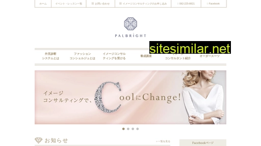 palbright.co.jp alternative sites