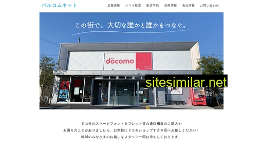 palcomnet.co.jp alternative sites