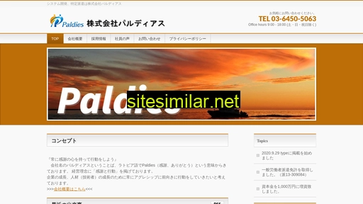 paldies.co.jp alternative sites