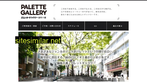 palette-gallery.jp alternative sites