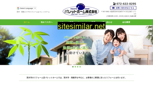 pallete.co.jp alternative sites