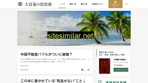 palmbeach.jp alternative sites