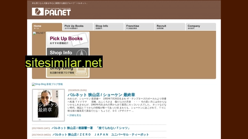 palnet.co.jp alternative sites