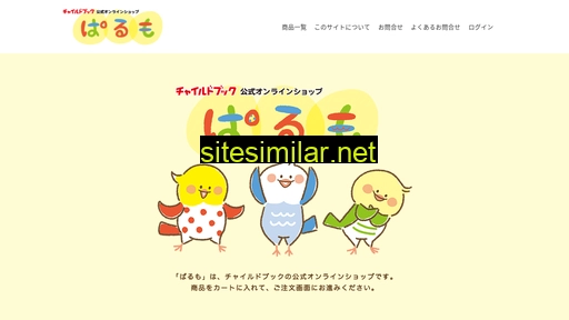 palsale.jp alternative sites