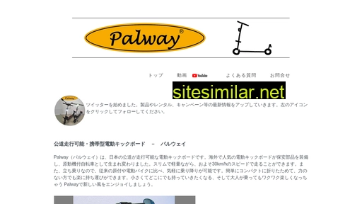 palway.jp alternative sites