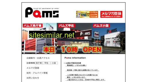 pams.ne.jp alternative sites