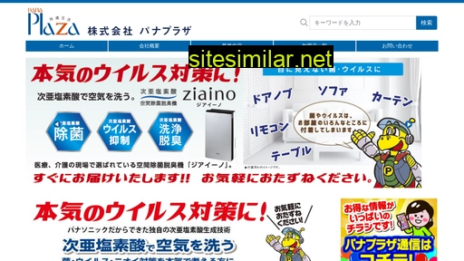 panaplaza.jp alternative sites