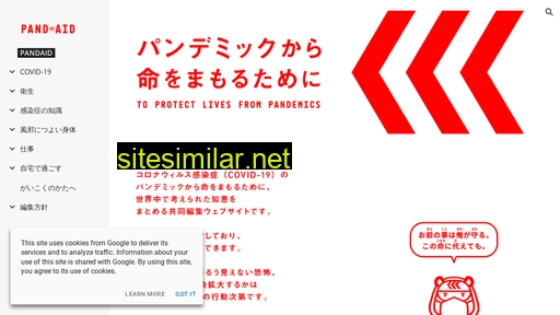 pandaid.jp alternative sites
